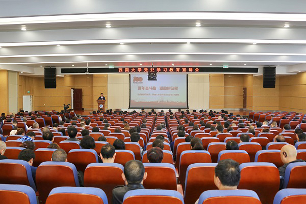 成人动漫全体教职工集中听取学校党史学习教育宣讲.jpg